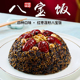 陕西特产美食小吃八宝饭方便速食饭团糕点地方特色香甜米饭年夜饭