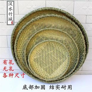 竹制品家用圆簸箕 手工竹编制品竹匾干货晾晒装 饰 有孔无孔竹筛子