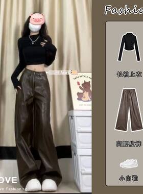 套装女2023秋季新款辣妹短款长袖上衣炸街高腰显瘦皮裤直筒阔腿裤