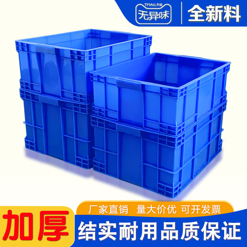 加厚大号物流胶箱带盖塑料周转箱长方形储物收纳盒养龟鱼缸周转筐