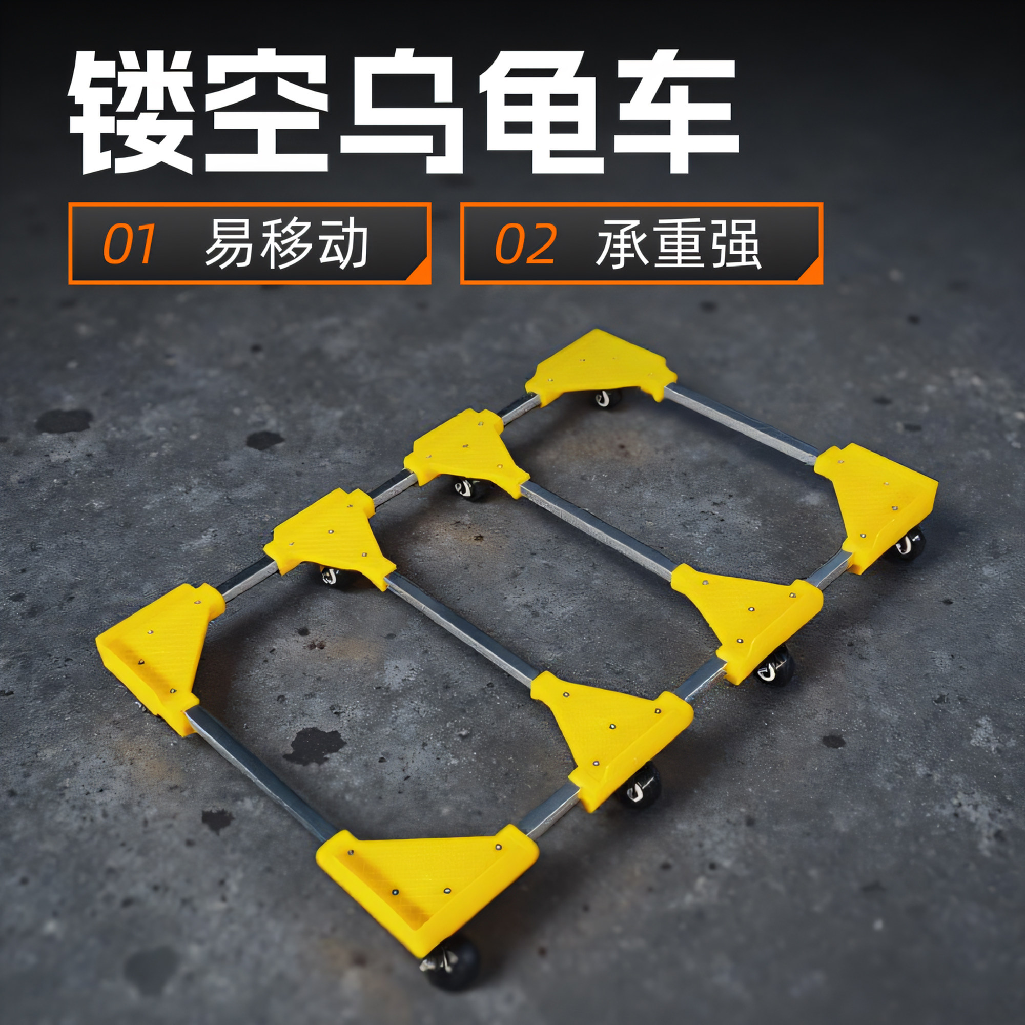 乌龟车平板手推平板车家用周转车移动轻便四轮万向拉货拖车搬运车