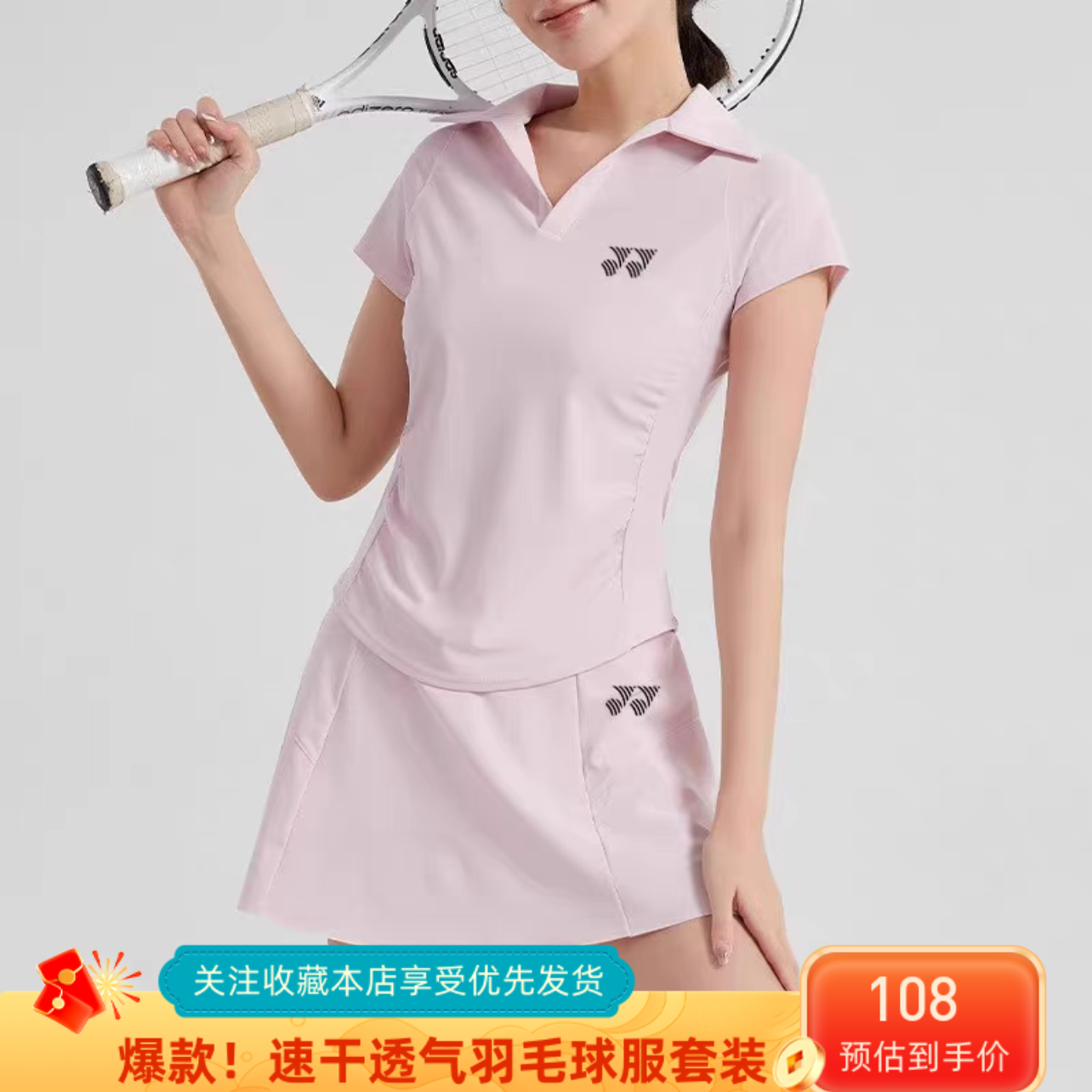 运动女速干YY羽毛球服上衣跑步网球训练瑜伽比赛健身短袖短裙套装