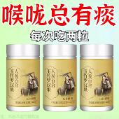 养肺清肺 人参百合玉竹罗汉果片润喉护嗓址痰多植物