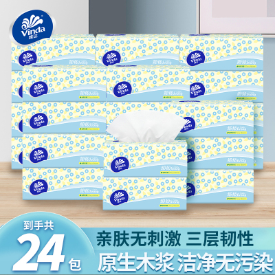 维达细韧抽纸家庭实惠装卫生纸