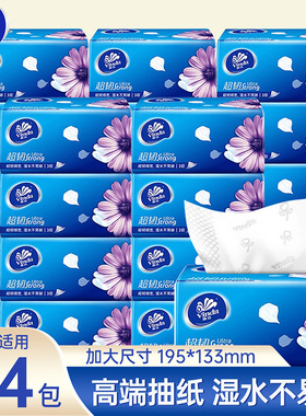 维达纸巾抽纸整箱24包加厚家用实惠装纸抽餐巾纸卫生纸面纸厕所纸