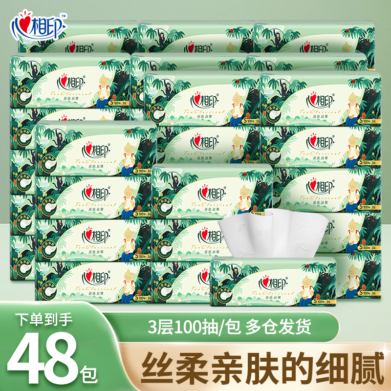 【心相印正品】抽纸丛林深处48包