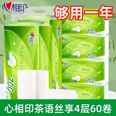 心相印4层加厚卷纸实惠装