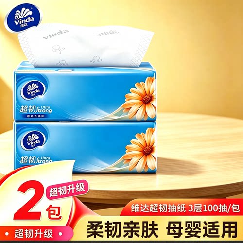 维达超韧3层100抽纸巾卫生纸