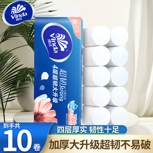 Vinda维达超韧780g无芯卷纸厕纸