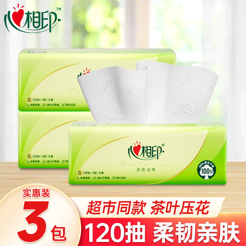 心相印抽纸120抽茶语大包家用面巾纸家用餐巾纸学生面巾纸抽实惠U图片
