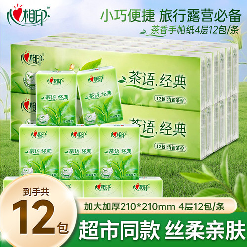 心相印4层加厚便携茶语香手帕纸