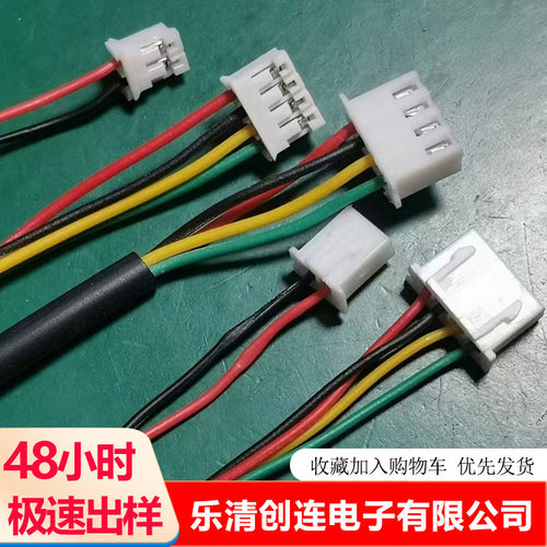 xh2.54/ph2.0-2p/4p护套线单头上锡现货纯铜线连接线端子线排线