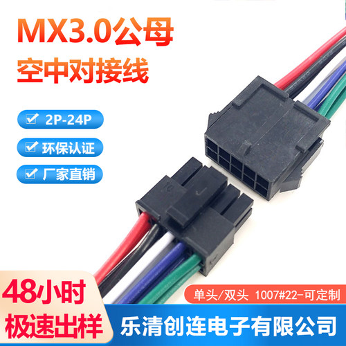 43025-2P-4P-6P-8P-10电源线插头