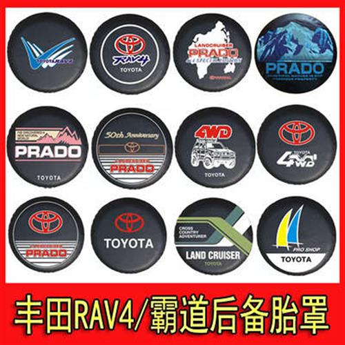 新款加厚 适用于霸道普拉多2700/4000后备胎罩轮胎套RAV4轮胎罩备