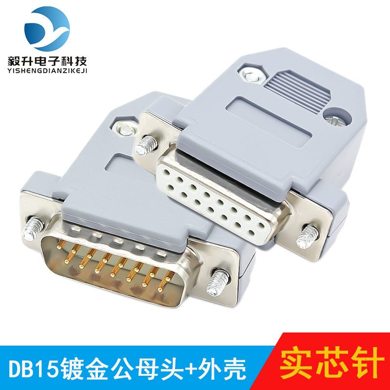 富瑞毅升DB15焊线公头/母头