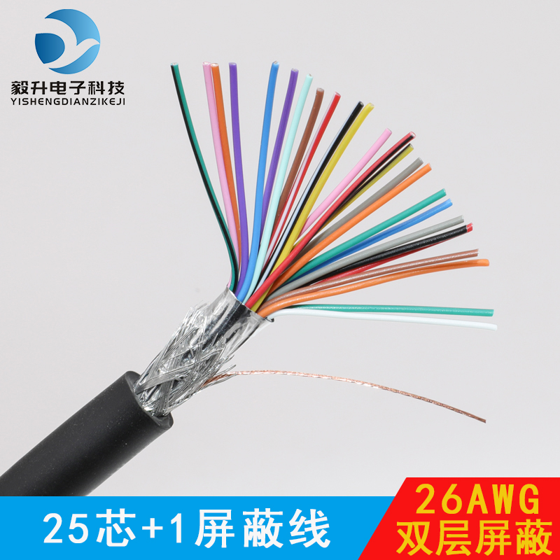 富瑞毅升DB25芯双层屏蔽线