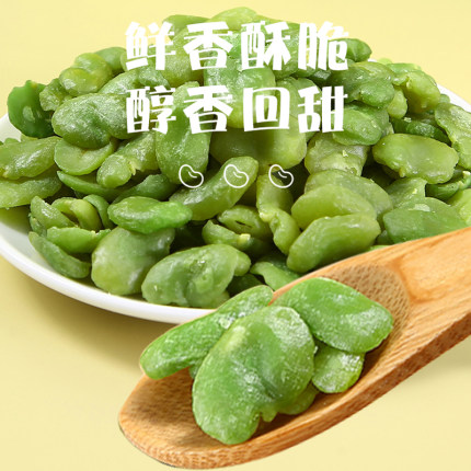 同心云南保山特产翡翠绿心蚕豆零食小包装下酒菜豆瓣蚕豆干货酥脆