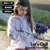 Let 原纱冰川系列防晒衣婴幼儿A类原纱防晒无涂层UPF80 Chill