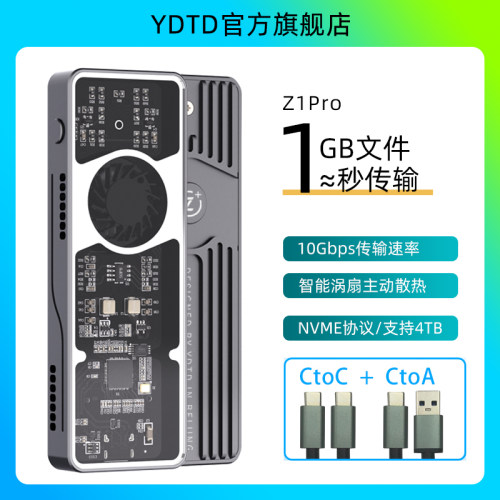 YDTD专利型风冷硬盘盒