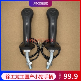 挖土机配件徐工龙工劲工犀牛国产小挖60 配套手柄胶防尘套 75D新款