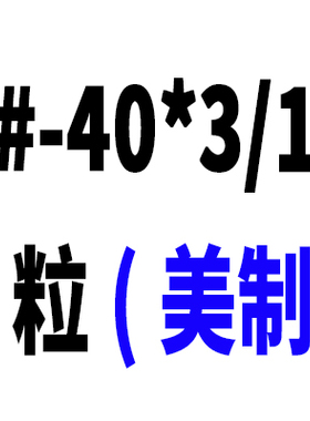 10.9级美制沉头内六角4#6#8#10#螺丝英制平头螺栓1/8-40到3/8-16