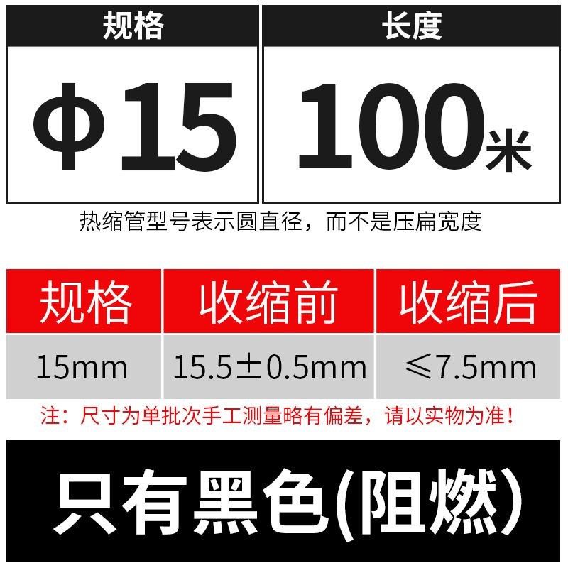 热缩套管彩色热缩管加厚绝缘套管环保阻燃黑色 1mm-22mm厂家直销