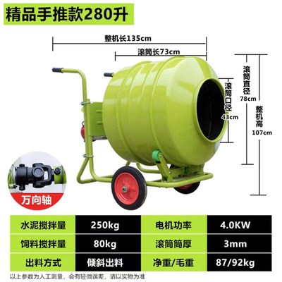 水泥混凝土搅拌机砂浆混泥土电动家用小型拌J料沙石220v建筑搅拌