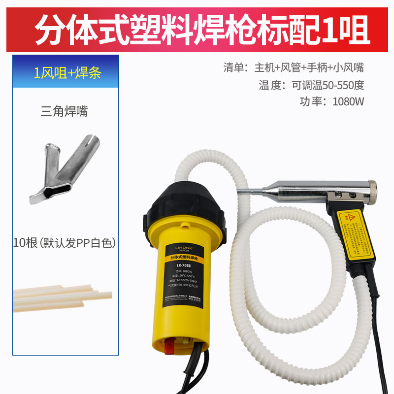 分体式塑料焊枪裂缝焊接补pp板材保险杠修复垃圾桶塑料Ypvc塑焊机