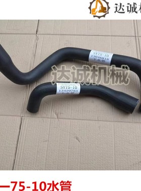 挖掘机三一SY55C 60 65 70 75-8-9-10挖掘机水箱上下水管优质配件