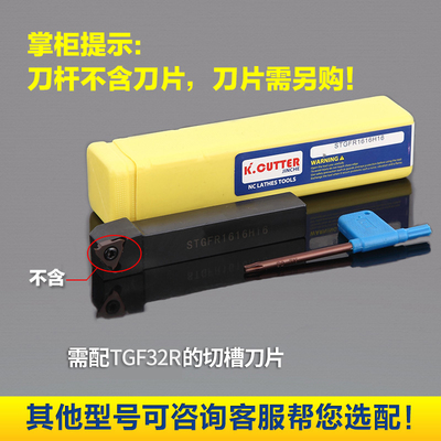 浅槽刀杆 数控切槽刀杆/侧面立装浅槽/割槽STGFR2020K16卡簧槽刀