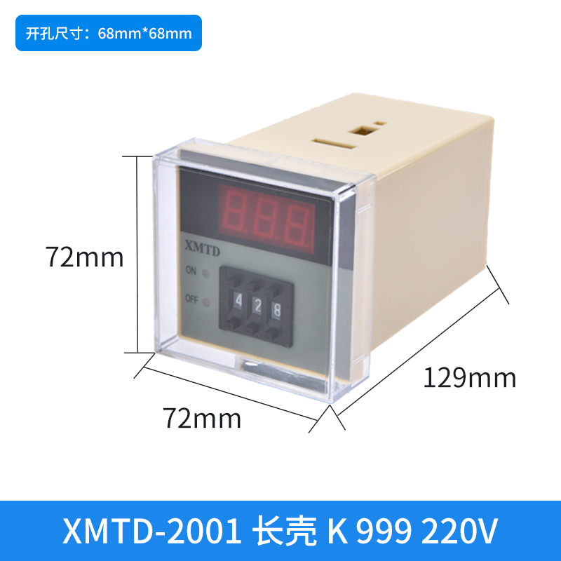 xmtd数显温控仪可调开关机械旋钮拨码式KE型上下限220v温度控制器