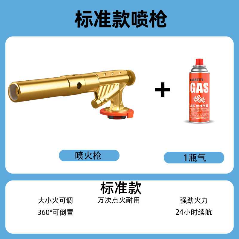 升级喷火烤枪烧肉喷枪家用烧猪毛的枪头卡P式气罐喷火器烧肉皮