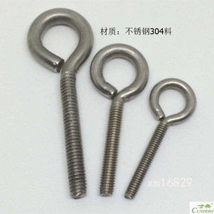 镀锌吊环螺丝不锈钢闭口羊眼机牙圆环螺丝加长带圈螺纹杆1包