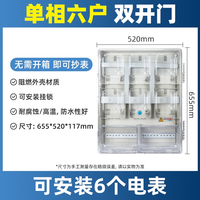 PZ40家用出租房明装单相电表箱1/2/3/4/6/8户插卡式电度表配电箱