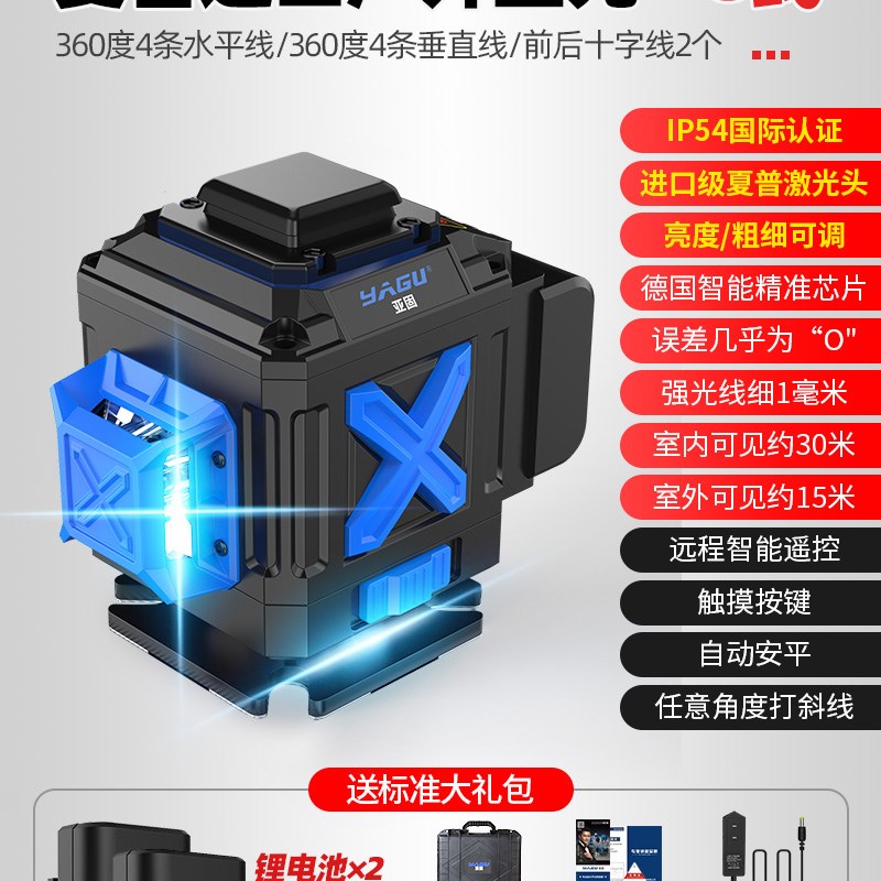 亚固红外线水平仪12线绿光高精度强光细线室外贴墙地自动打线水仪