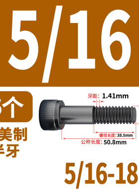 12.9级英制内六角螺丝钉粗牙美制螺丝UNC1/4-20牙5/16-18 3/8-16