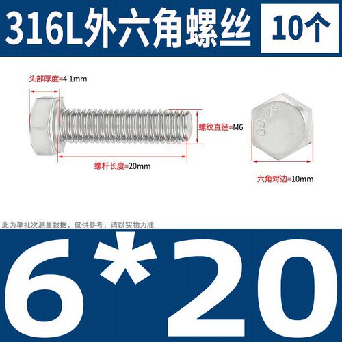 316L不锈钢A4-80外六角螺栓加长螺丝钉大全M6M8M10M12M14M16-M20