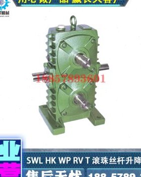 WPSA上下双轴蜗轮蜗杆减速机 607080制管机 岩板磨边机专用减速器