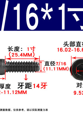 12.9级英制内六角DIN912美制内六角杯头螺丝 M7/16M1/2M5/8--M1寸