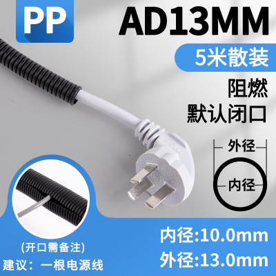 白色PP塑料波纹管软管阻燃电线保护套线管可开口螺纹电工绝缘防晒