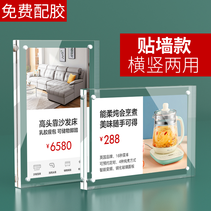 价格展示牌强磁性墙贴亚克力标签牌门窗陶瓷砖店标价签物价牌粘贴