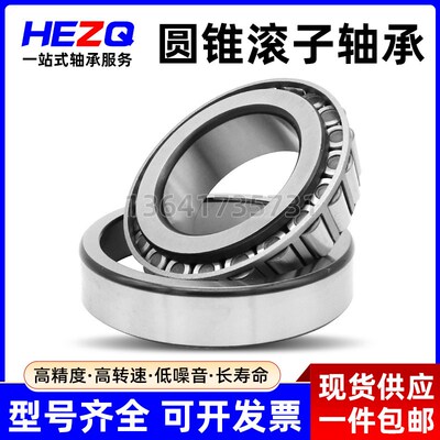 超薄圆锥滚子轴承32904 32905 32906 32907 32908 32909 32910