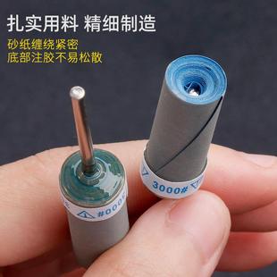砂纸棒砂纸圈打磨抛光轮电磨机配件工具木雕金属首饰打磨头沙纸卷