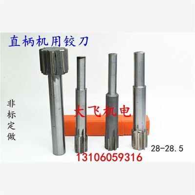 直柄机用铰刀镶钨钢合金28 28.05 28.1 28.2 28.3 28.4 28.5硬质