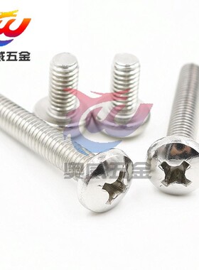 304不锈钢美制圆头机丝12#-24英制盘头机牙螺丝6#-32 5#-40 8#-32