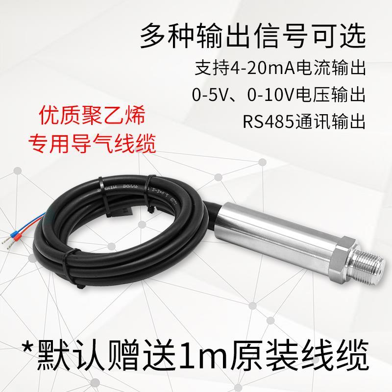 防水出线潜水型压力变送