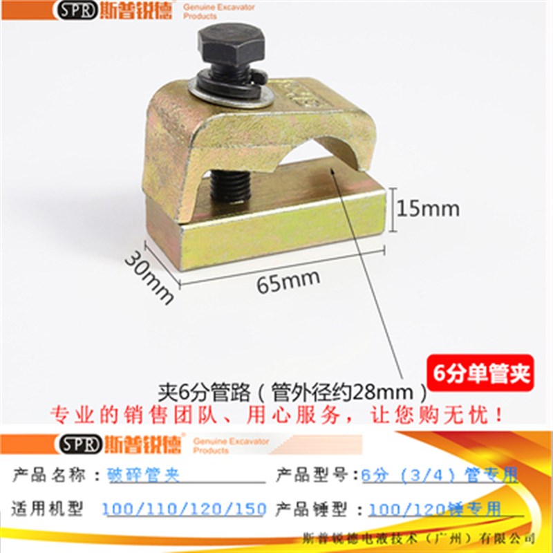 挖掘机液压破碎锤管路管夹钩机炮机管扣小臂夹子大臂管卡管夹配件