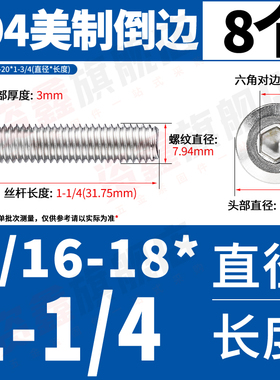 304不锈钢美制平头倒边螺丝钉英制平圆头斜边内六角螺丝螺栓1/4