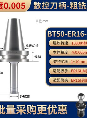数控加工中心铣刀柄CNC机床ER夹头BT50ER20/25/32/40丝锥丝攻刀柄
