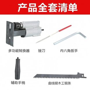 接木工具变机器转接配件电钻往复切割电锯转头扳手便携锯条锯手电